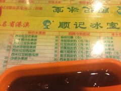 菜单-顺记冰室(宝华路店)