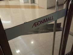 -永旺梦乐城国际商城(北清路店)