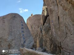 -崂山巨峰游览区