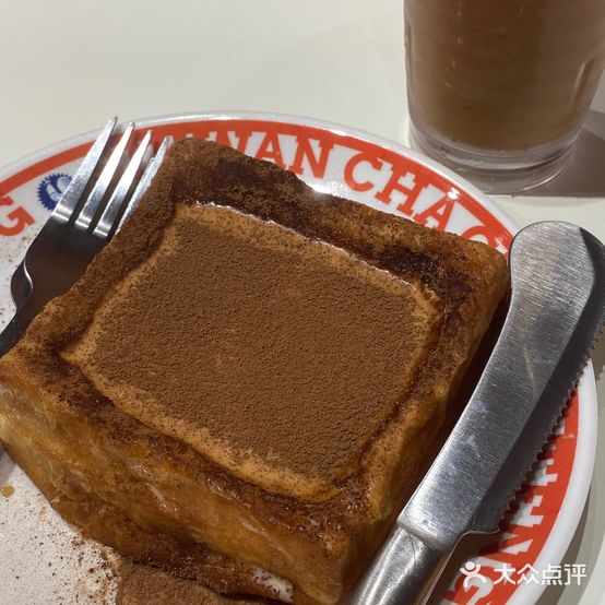 福州市食搽褙运头茶餐厅(永嘉天地店)