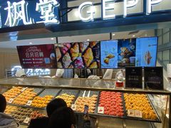 -月枫堂(长春这有山店)