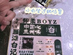 -雁滩白记·兰州牛肉面