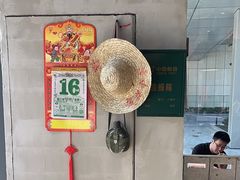 -方铲铲·成都板凳面(滨江银泰店)