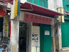 -添發碗仔翅美食