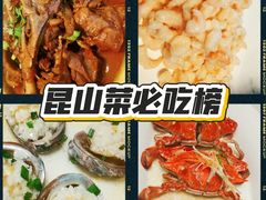 -金典银峰老鹅馆·昆山菜(亭林公园店)