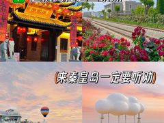 -北戴河碧螺塔海上酒吧公园