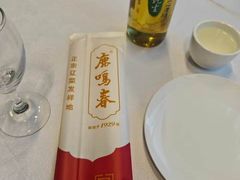 -鹿鸣春饭店(总店)