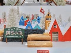 -盈香心动乐园