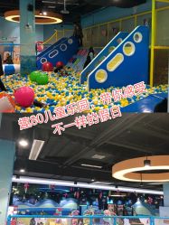 -趣80儿童乐园(砂之船合肥奥特莱斯店)