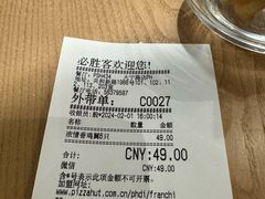 -必胜客(大宁路店)