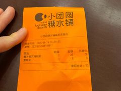 -小团圆糖水铺(襄阳南路店)