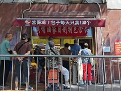 -峨嵋酒家(地安门店)