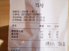 -闫家驴肉老店(华电一校店)
