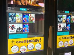 取票机-博纳UA影城(KK Mall店)