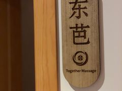 -Together·泰式按摩精油SPA(虹桥店)