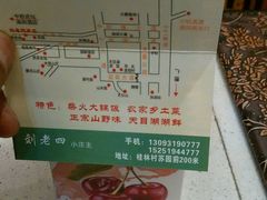 -天目湖刘老四农庄