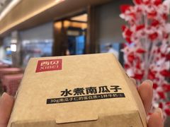 -西贝(财富购物中心店)