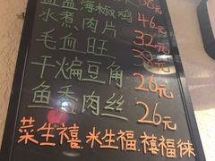 门面-禧福徕盆盆香川菜馆(北京市朝阳区)
