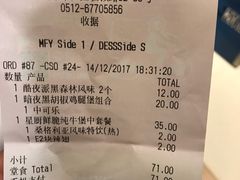 账单-麦当劳(临顿路店)
