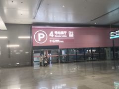 -杭州萧山国际机场