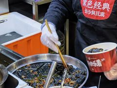 -黑色经典臭豆腐·湖南特产(坡子街店)