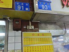 -源记肠粉(华贵路店)