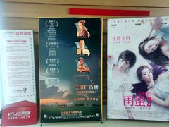 -沃美影城蜀山万象汇店(WMX巨幕)
