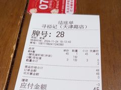 -寻裕记·现炒浇头面(人民广场店)