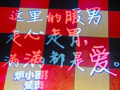 -炉小哥烤肉(信万广场店)
