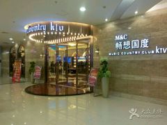 -畅想国度(黄埔店)