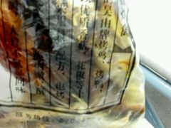 -吴山烤禽 (吴山路店)
