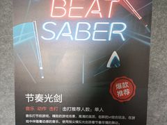 -VR 间客漫·PS电玩·虚拟现实包间游戏电竞(街道口店)