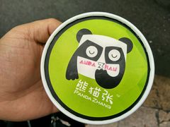 -六时安·熊猫张甜品店(东关街店)