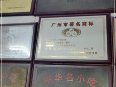 -银记肠粉店(北京路店)