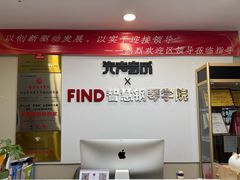 -Mr.先声音乐(东海店)