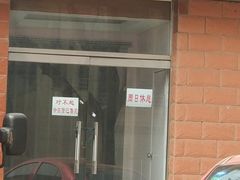-中关村茶点