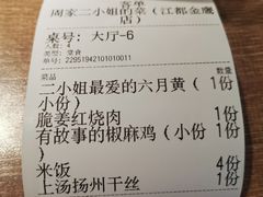 -周家二小姐的菜·扬州菜·香炒蟹·狮子头(江都金鹰店)