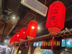 -新兴园饺子馆(河南街店)