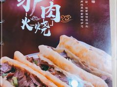 -王胖子驴肉火烧(东四旗舰店)