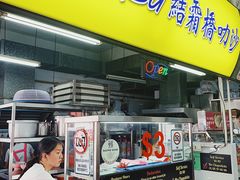 -结霜桥叻沙