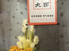 -李犟大爆鳝面·手工蟹黄包(湖滨西湖店)