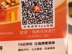 -宜家·瑞典风味餐厅(北京西红门店)