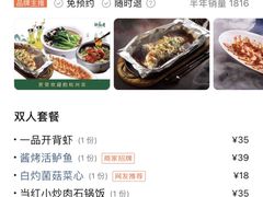 -新白鹿餐厅(虹桥南丰城店)