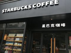门面-星巴克(美丽华花园店)