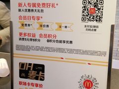 -麦当劳(杭州西湖银泰百货店)