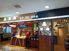 门面-池田寿司·4H鲜作(西直门凯德华联店)