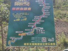 -将军关探险漂流