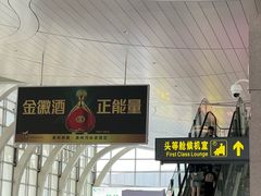 -银川河东国际机场
