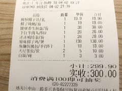 账单-探窝·竹笙椰子鸡(杨箕店)