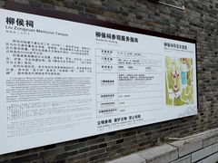-柳侯公园